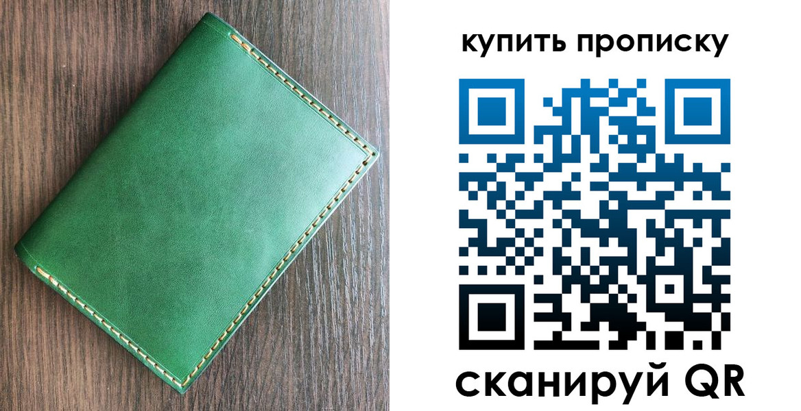 прописка от собственника в Могочи