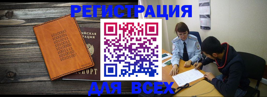 прописка от собственника в Могочи