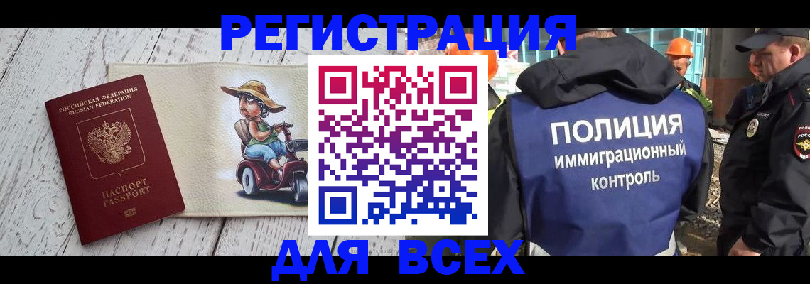 временная регистрация собственник в Могочи