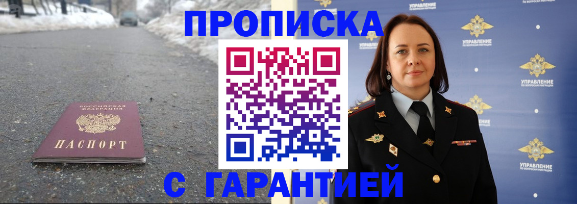 миграционный учет в Могочи