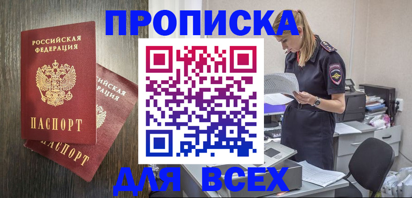 прописка для кредита в Могочи