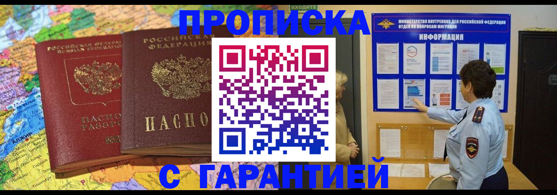 регистрация в Могочи