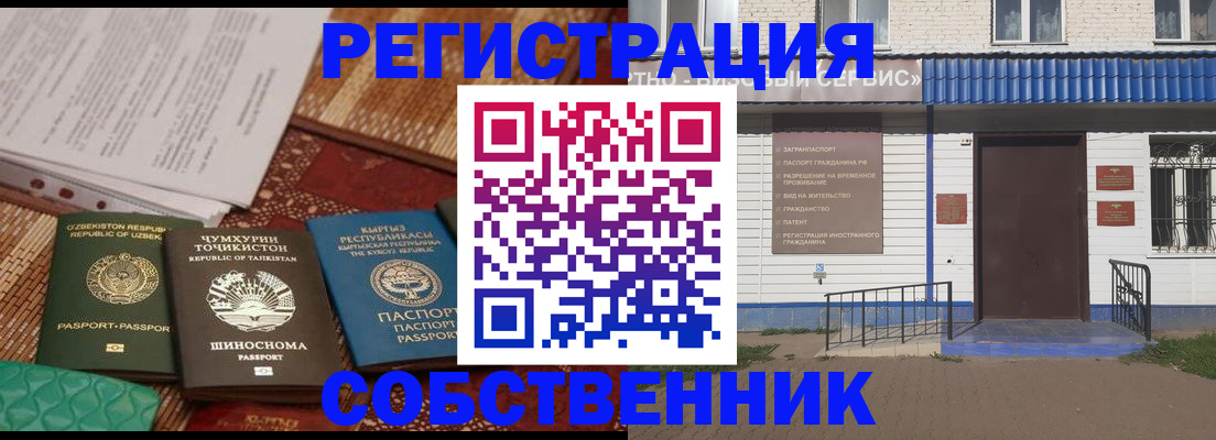 прописка иностранных граждан в Могочи