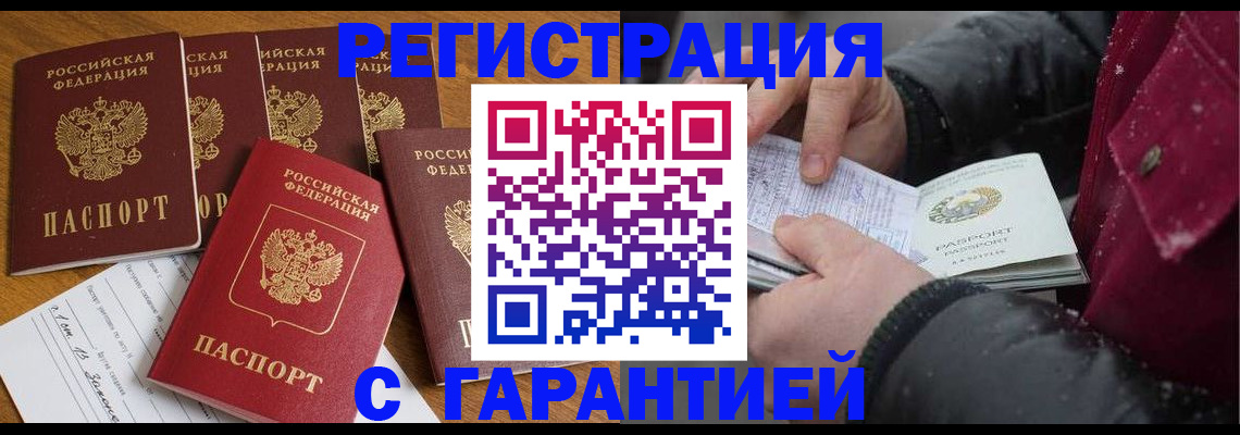 прописка для военкомата в Могочи